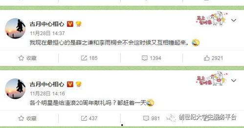 娱乐吃瓜酱音频,揭秘娱乐圈幕后故事，带你领略明星真实生活