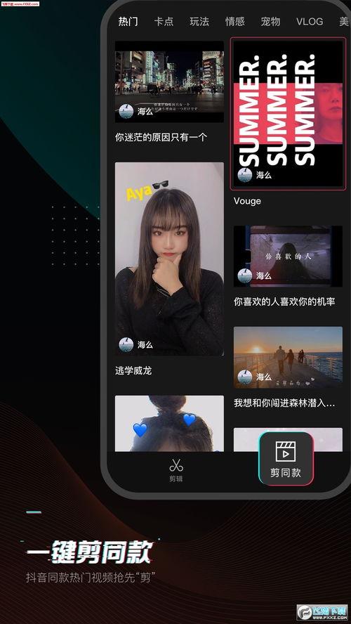 娱乐圈吃瓜剪映模板下载,剪映模板下的吃瓜盛宴