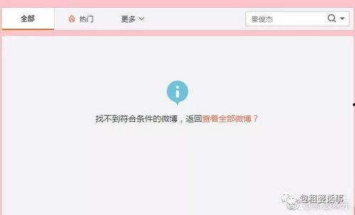 娱乐圈吃瓜用啥软件,揭秘热门软件，轻松掌握八卦动态