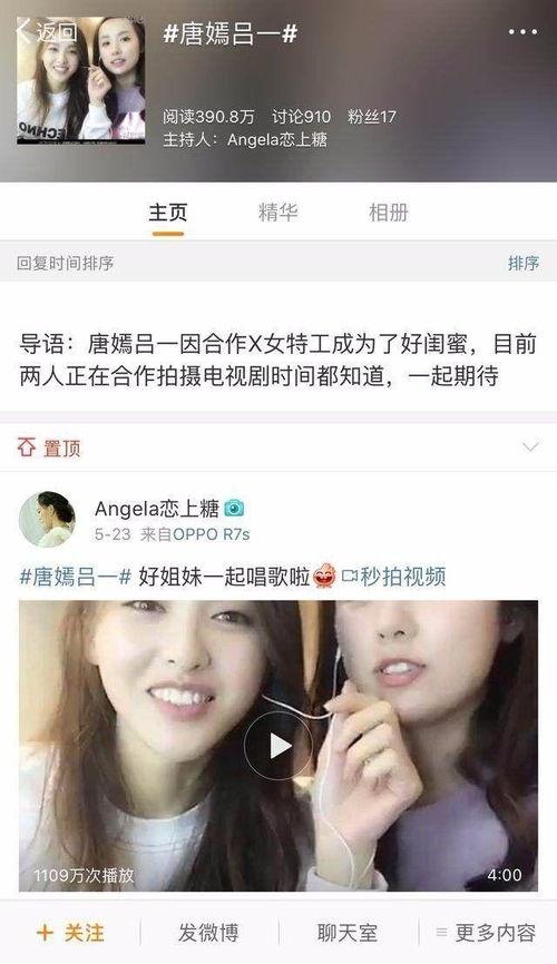 娱乐吃瓜酱闺蜜评论,揭秘娱乐圈幕后故事