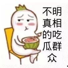 娱乐吃瓜酱梦